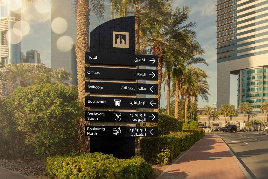 Example of the way-finding system developed for the Emirates Towers District